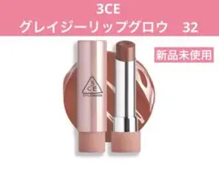3CE グレイジー　リップグロウのサムネイル