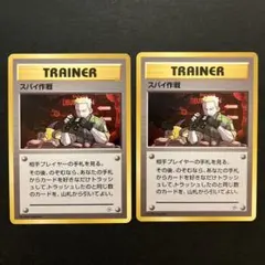 2026年最新】ポケモンカード 旧 スパイ作戦の人気アイテム - メルカリ