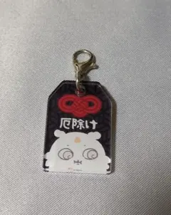 ちいかわ　もぐもぐ本舗 厄除けキーホルダー　あのこ