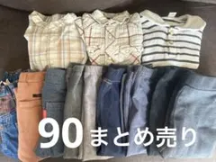 まとめ売り90cm 多色 カジュアル