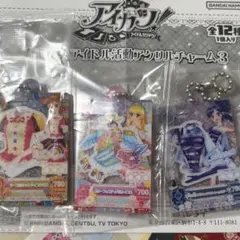 アイカツ だれでもアイドル活動アクリルチャーム3