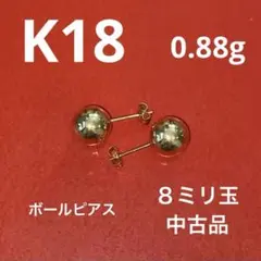 2026年最新】18金 丸玉ピアス 8mmの人気アイテム - メルカリ