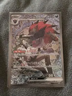 Nのゾロアーク　ex SAR m2a 242/193