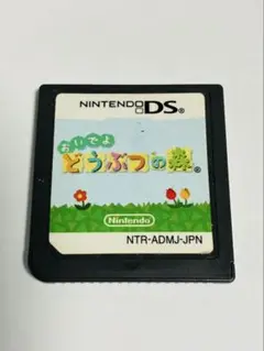 ニンテンドーDS