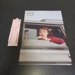 新品 羊文学 / our hope 2枚組 アナログ レコード - メルカリ