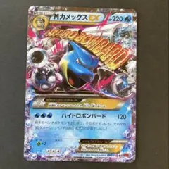 2026年最新】MカメックスEX RRの人気アイテム - メルカリ