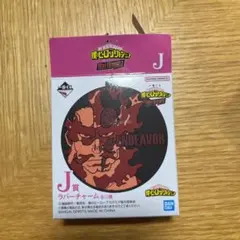 一番くじ 僕のヒーローアカデミア TheTOP5！ ラバーチャーム 相澤消太