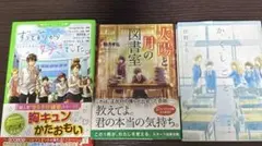 ずっと前から好きでした。　太陽と月の図書室　かくしごと