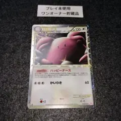 ポケモンカード ハピナス グレート ハートゴールドコレクション 1st