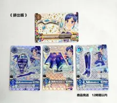 マシュマロ様専用 【超美品】アイカツカード 天の川コズミックコーデ