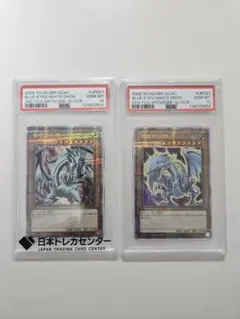 遊戯王 ブルーアイズ・ホワイト・ドラゴン 2枚セット