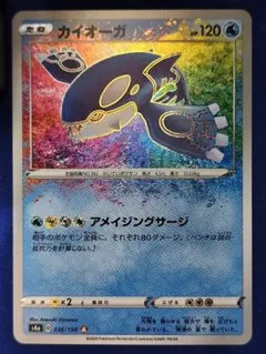 2026年最新】カイオーガ アメイジングの人気アイテム - メルカリ