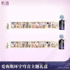 鳴潮 エイメス 環宇穹音テーマギフトボックス（男漂泊者）フィルムコマ