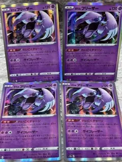 【まとめ売り】ガラル フリーザー VSTARユニバース 049/172のサムネイル