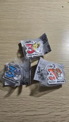 ポケモン30周年　メタルチャームマスコット3点セット