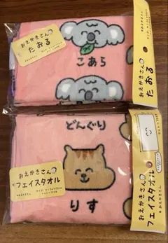 未開封新品タオル　おえかきさん　 こあら　りす