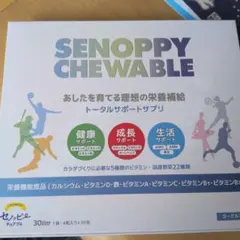 2026年最新】セノッピー チュアブルの人気アイテム - メルカリ