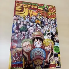 週刊少年ジャンプ 2023年 36・37号　55周年記念号