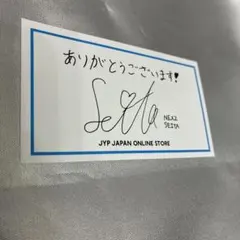 JYP サンキューカード　NEXZ SEITA セイタ
