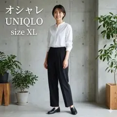 ユニクロ スマートアンクルパンツ XL ブラック 黒 221-451032 中古