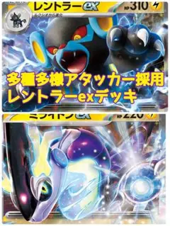 初心者おすすめ　ポケモンカード　レントラーex 構築済みデッキ　スリーブ付き