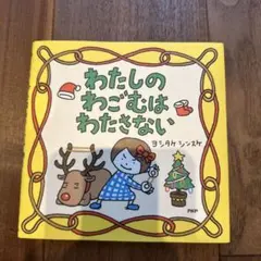 たれみみうさぎ様 リクエスト 2点 まとめ商品