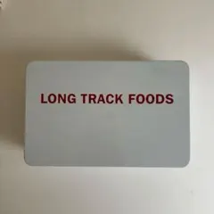 LONG TRACK FOODS 空き缶 小物入れのサムネイル