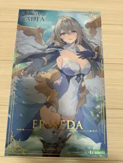 コトブキヤ　プラモデル　アルカナディア　エルメダ 特典付