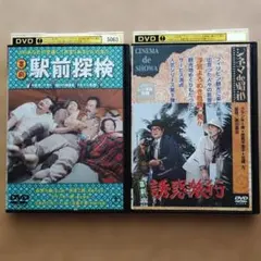 超希少 非売品見本盤 東京の休日 VHS 川村かおり 三上博史 未DVD化