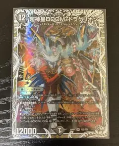 超神星DOOMドラゲリオン　キャラプレミアムトレジャー デュエマ