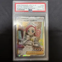 2026年最新】ポケモンセンターのお姉さん ムゲンゾーンの人気アイテム