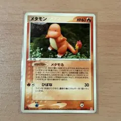 ポケモンカード メタモン 003/015 - メルカリ