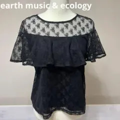 アースミュージック＆エコロジー レース 切り替え　フリル　レディーストップス