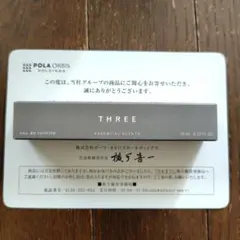 THREE エッセンシャルセンツ R00 10mL 新品　未開封　スリーのサムネイル