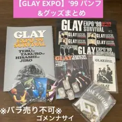 2026年最新】GLAY本読みCDの人気アイテム - メルカリ