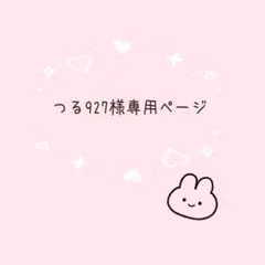 あみぐるみ