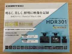 コムテック HDR301 前後2カメラ ドライブレコーダーのサムネイル