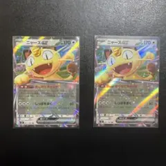 ニャースex RR 2枚セット