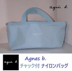 agnès b. ナイロンバッグ　チャック付き♪