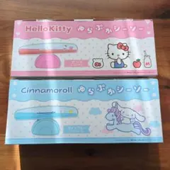 サンリオ　ハローキティ・シナモロール ゆらぷカシーンソーセット