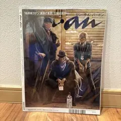 anan (2023年4月号) 名探偵コナン特集
