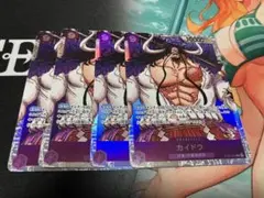 ワンピース カードゲーム カイドウ SR 4枚セット