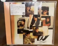 唯一無二　通常盤　新品