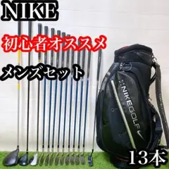 ES9 キャロウェイ 初心者オススメ ゴルフクラブセット メンズ 14本