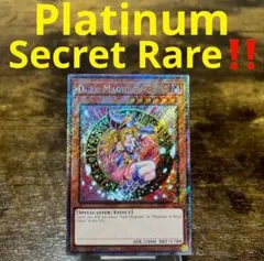遊戯王【英語版】ブラック・マジシャン・ガール RA03B プラチナムシク
