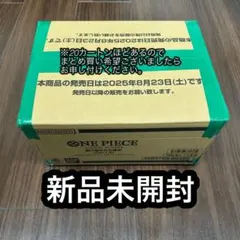 ワンピースカードOP-13 受け継がれる意志 1カートン 新品未開封 ０３