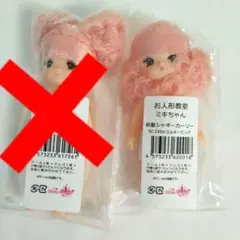 お人形教室 ミキちゃん マキちゃん くま耳風ツーテールカーリー - メルカリ