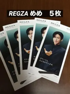 目黒蓮 アイドル