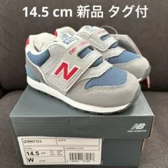 【新品 タグ付】 New Balance IZ996TG3 14.5 スニーカー