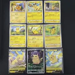 す*ぷ様 ピカチュウ 9枚セット まとめ売り